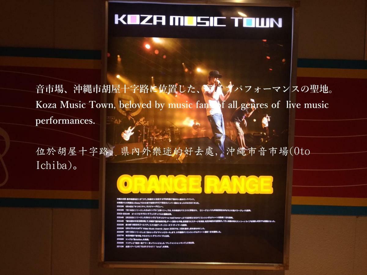 Guesthome Machiya Koza Okinawa Zewnętrze zdjęcie